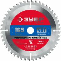 ЗУБР Универсальный рез 165 x 20/16мм 48Т, диск пильный по алюминию