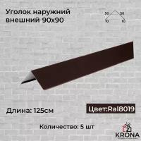 Уголок наружний / внешний тёмно-коричневый