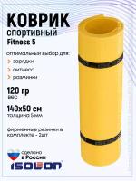 Коврик для фитнеса и гимнастики Isolon Fitness 5 мм, желтый