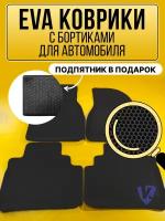 Коврики автомобильные Ева с бортиками в салон UAZ HUNTER 2003-, УАЗ, черные соты, черная окантовка