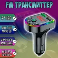 Автомобильный FM-трансмиттер с Bluetooth 5.0, Hands-Free, MP3-плеером и двойной быстрой зарядкой USB 3.1A