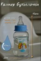 Бутылочка для кормления ALG, с рождения, объем 125 мл, голубой