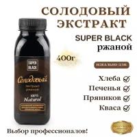 Ржаной солодовый экстракт/концентрат SUPER BLACK для хлеба, пряников, кваса, квасное сусло, 400г