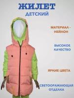 Жилет Kids Fashion, размер 36, розовый