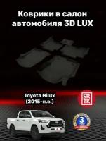 Коврики резиновые Тойота Хайлюкс (2015-)/Toyota Hilux (2015-) 3D LUX SRTK (Саранск) комплект в салон