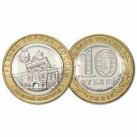 Россия 10 рублей, 2021 Нижний Новгород UNC