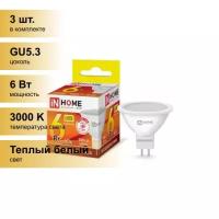 (3 шт.) Светодиодная лампочка ASD/inHome VC MR16 GU5.3 220V 6W(525lm) 3000К 3K 51x50 (без пульсации) 0365