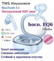 Беспроводные наушники Hoco EW02