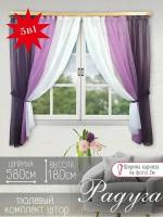 Шторы для кухни короткие тюль вуаль Виольга "Радуга" 580*180см фиолетовый/сиреневый