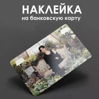 Наклейка на банковскую карту Чимин BTS/ kpop / стикер на карту / наклейка на проездной/ наклейка на пропуск/ БТС / прикол / подарок