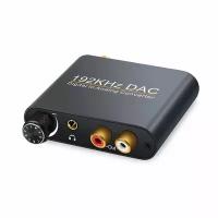 Аудио конвертер Toslink и SPDIF в RCA + Jack 3,5 Pro-HD DAC080