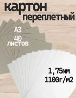 Переплетный картон для скрапбукинга двусторонний. Картон 1,75 мм, формат А3, в упаковке 40 листов