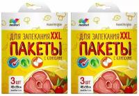 Malibri Пакеты для запекания XXL с завязками, 45х55 см, 3 шт в уп, 2 уп