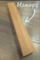 Брусок для моделирования из макоре, 55х8,5х4,5см, деревянная заготовка, резьба по дереву, 1шт