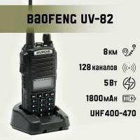 Рация BAOFENG UV-82 (UHF/VHF)