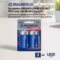 Батарейки MAUNFELD PRO Long Life Alkaline D(LR20) MBLR20-BL2, блистер 2 шт