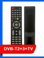 Пульт универсальный DVB-T2+3+TV 2022 для TV ресиверов (приставок) обучаемый (для Selenga,Триколор, Cadena, SkyVision, DVB-T2 Supra и другие)