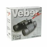 Бинокль Veber БПЦ ZOOM 7-21*40