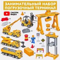 Игровой набор Libom Kids "Погрузочный терминал", бокс для хранения