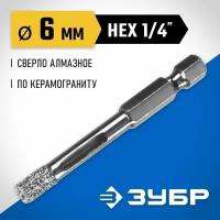 Сверло трубчатое универсальное ЗУБР 6 мм, ВВС, HEX 1/4", алмазное, Профессионал