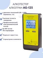 Персональный алкотестер Алкогран AG 125