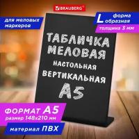 Ценники меловые черные, таблички для мелового маркера настольные А5 (14,8x21 см), L-образная, вертикальная, Пвх, Черная,brauberg, 291293