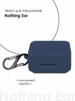 Силиконовый чехол для наушников Nothing Ear 2