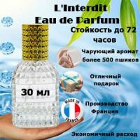 Масляные духи L'Interdit Eau de Parfum, женский аромат, 30 мл