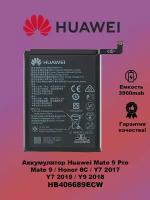 Аккумулятор Huawei Mate 9 HB406689ECW