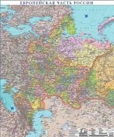 Административная карта Европейской части России 120 х 150 см GlobusOff