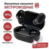 Беспроводные блютуз наушники с микрофоном TWS bluetooth 5.1 сенсорные A6S игровые / на iPhone Android ( черный )