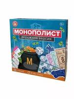 Настольная игра Десятое королевство Монополист Дорожная версия