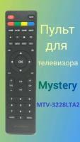 Пульт для телевизора Mystery MTV-3228LTA2