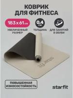 Коврик для йоги и фитнеса FM-201, TPE, 183x61x0,4 см, черный/серый, Starfit