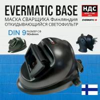 Маска сварщика Evermatic Base 110X60mm DIN 9 Finland