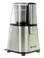 Кофемолка VITEK VT-1547