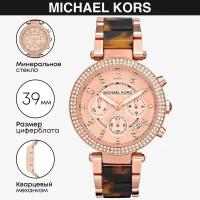 Наручные часы MICHAEL KORS Parker