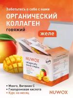 Органический говяжий коллаген желе с витамином С и гиалуроновой кислотой, 30 саше, вкус "Манго", для суставов, кожи, волос