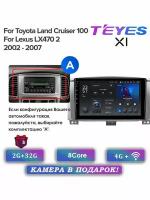 Магнитола Teyes X1 Toyota Land Cruiser LC 100 2002-2007 2/32