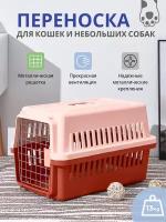 Переноска для кошек и собак 48 х 31,5 х 30 см, оранжево-персиковая