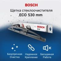 Щетки стеклоочистителя Bosch дворник автомобильный Eco 530мм 53С