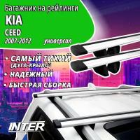 Багажник на КИА Сид на крышу автомобиля Kia Ceed на рейлинги (универсал 2007-2012). Крыловидные дуги