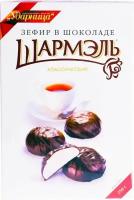 Зефир Шармэль Классический в шоколаде 250г 1шт