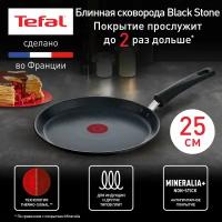 Сковорода для блинов Tefal 25 см Black Stone (G2813872)