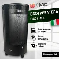 Газовый обогреватель каминного типа ТМС BLUE BELLE CHIC 4,2 кВт c редуктором в комплекте (чёрный)