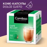 Кофейный напиток Coffesso "Café Au Lait" 16 капсул