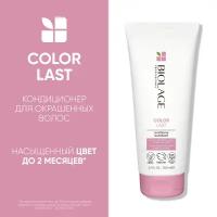 Кондиционер Matrix Biolage Colorlast для окрашенных волос, 200 мл