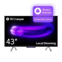 Яндекс ТВ Станция новый телевизор с Алисой 43"