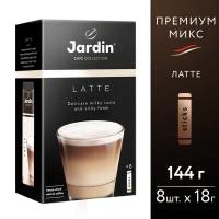 Растворимый кофе JARDIN Latte, в пакетиках, 8 уп., 144 г