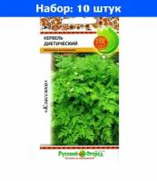 Кервель Диетический 0,5г Ранн (НК) - 10 пачек семян